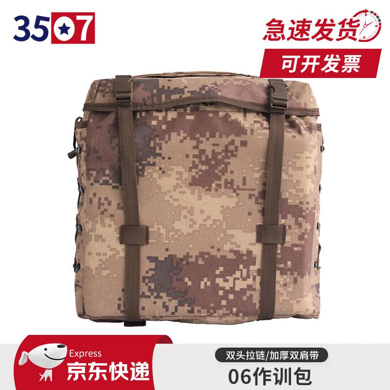 3507 Tactical Camouflage Outdoor Training Backpack