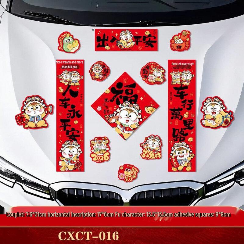 Набор весенних куплетов Yuanzu к Китайскому Новому году