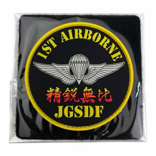 KB Miscellaneous Soft Patch JGSDF 1st AIRBORNE - KBSW21003