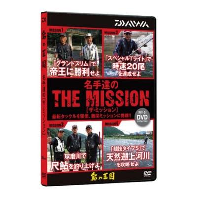 Daiwa Ayu no Kingdom DVD Die Mission Ungefähr 90 Minuten