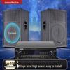 Malata Professional Outdoor Audio System Set CN plug (adapter included)