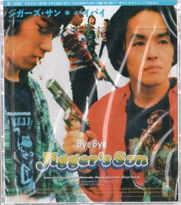 

CD - Bye COCA13746 Japan Japanese Pop/Rock Used