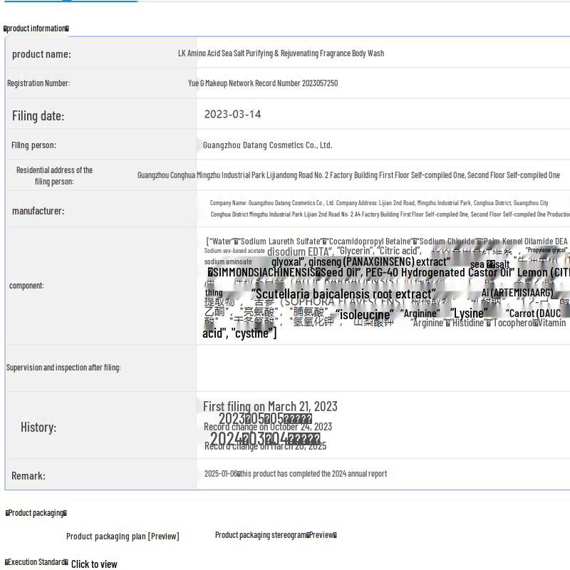 LK Aminosäure Meersalz Duftendes Duschgel