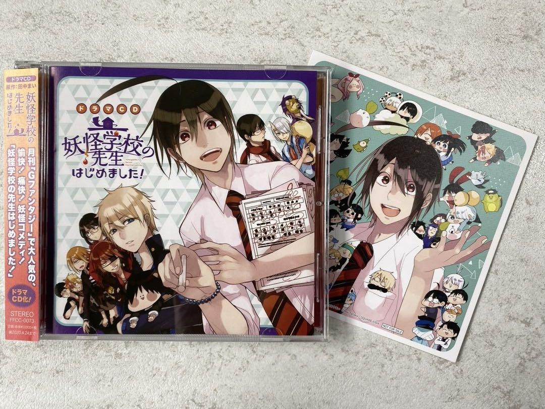 

[USED] Drama CD “The teacher at Yokai School has begun!”