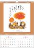 Tomihiro Hoshino 2026 Calendar, Poetry and Art Collection, Wall Hanging, Mini Style, No. 7426