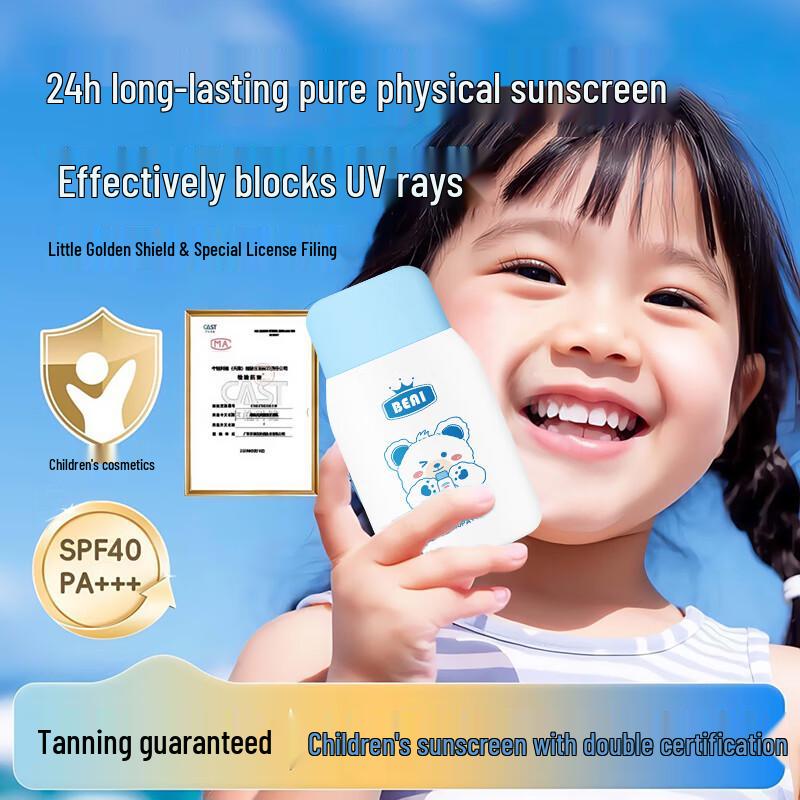 BEAI Kids Physical Sunscreen SPF40 PA+++