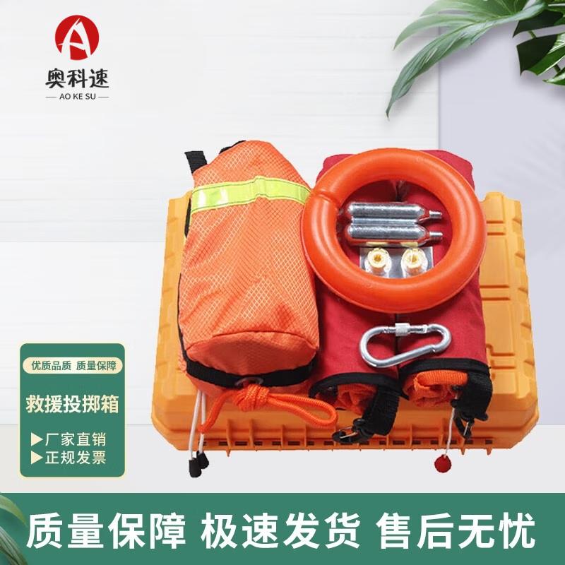 Aokosu Water Rescue Throw Box