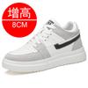 Invisible heightening shoes Men's 10cm heightening men's shoes 8 thick-soled sports and leisure board shoes 6 small white shoes