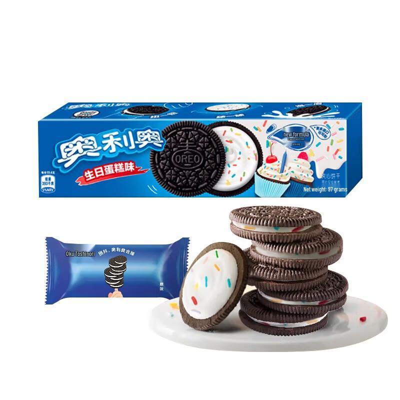 Oreo Birthday Cake Sandwich Cookies, 97g x 12-Box Pack