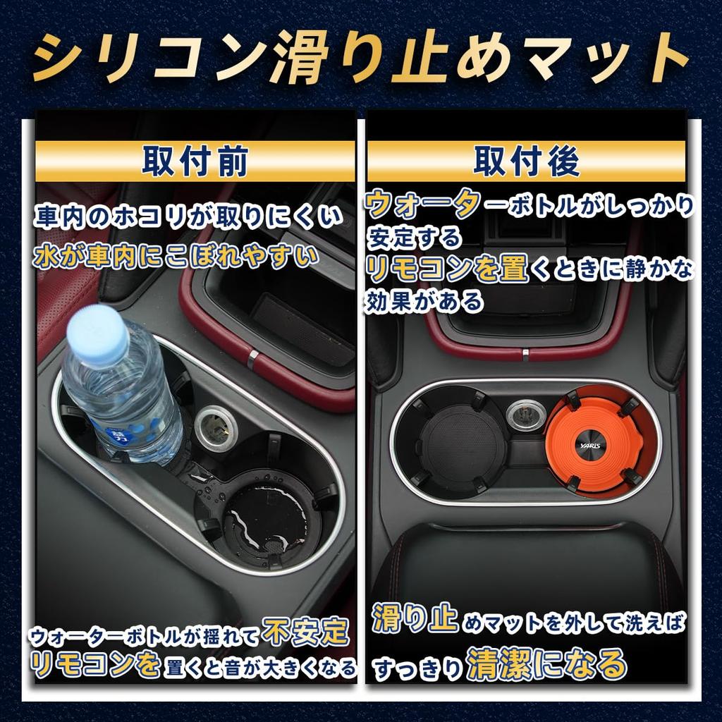 silicone coasters with 70mm for the 10th generation GR YARiS and easy to Car interior accessories Black Metal Non-slip handles, round, diameter, (RZ,