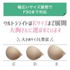 NuBra Ultra Light Mocha C E112113 Japan to Japanese size Ultra Light E112113 Mocha Japan to Japanese size C- (equivalent L) C- (equivalent L)