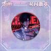 75MM Game Love and Deepspace Sylus Rafayel Zayne Xavier Caleb Anime Cosplay Ear Decoration Shiny Badge Emblem Brooch Pin Gift