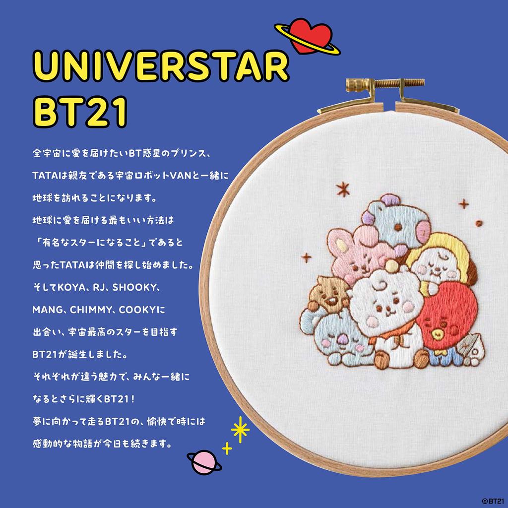 BT21 Embroidery Book Boutique Series (Lady No. 8420)