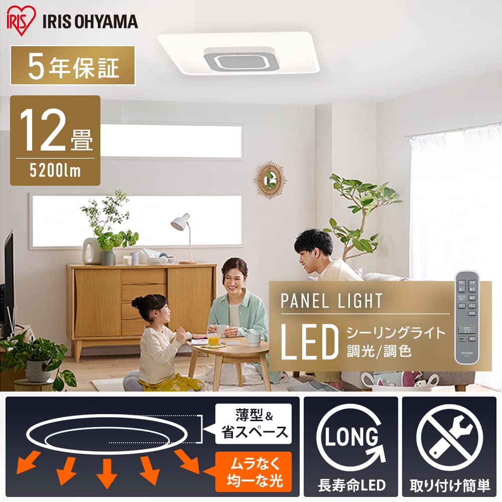 Iris Ohyama LED Ceiling Light, CEA-A12DLPS, White, for Indirect Lighting, Light Guide Plate, Dimmable, and Color-Adjustable, Suitable for 12 Tatami