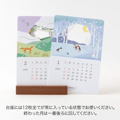 Midori 2025 Calendar Desktop Seasonal Calendar Landscape Pattern 31321006