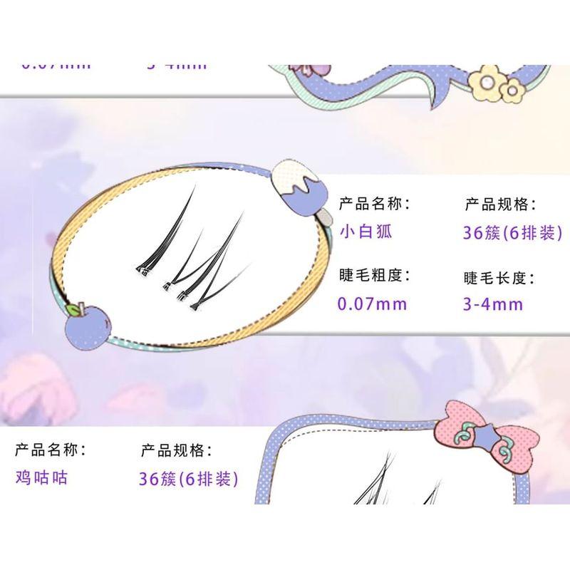 Mogugu - Glue-free Multipack False Eyelashes Cluster (Various Designs)