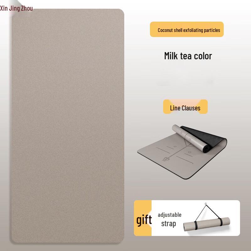 Coconut Shell Frosted PU Yoga Mat