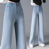 Women's 2024 Spring/Autumn Slimming Floor-Length Wide-Leg Jeans - Petite Straight-Leg Fit