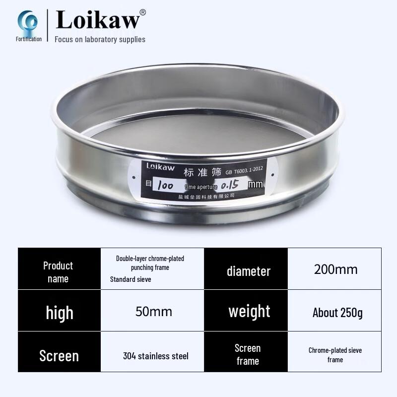 Leigu 20cm 304 Edelstahl Standard Labor-Sieb