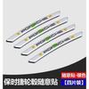 For Porsche Cayenne Macan Paramela Wheel Brow 718 Modified Aluminum Alloy Wheel Sticker Scratch Shield