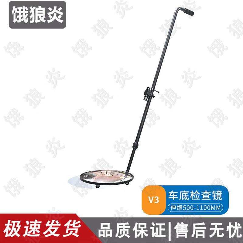 Under-vehicle Inspection Mirror