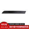 Suitable for Ford Explorer 13-19 Interior Modified Real Carbon Fiber Storage Box Trim Strip Auto Accessories
