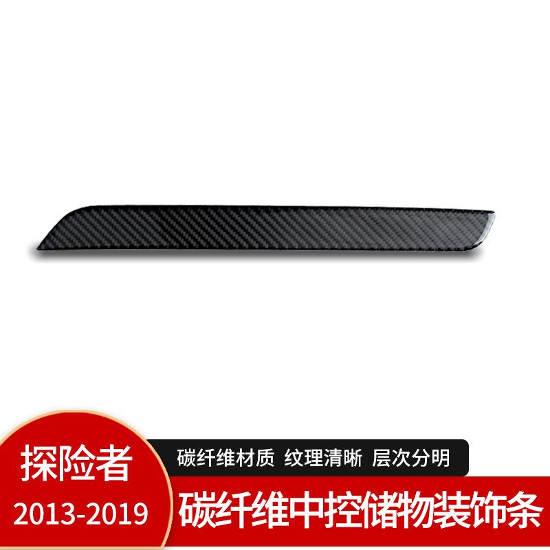 Suitable for Ford Explorer 13-19 Interior Modified Real Carbon Fiber Storage Box Trim Strip Auto Accessories