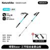 Naturehike Qingxue Base Trekking Pole