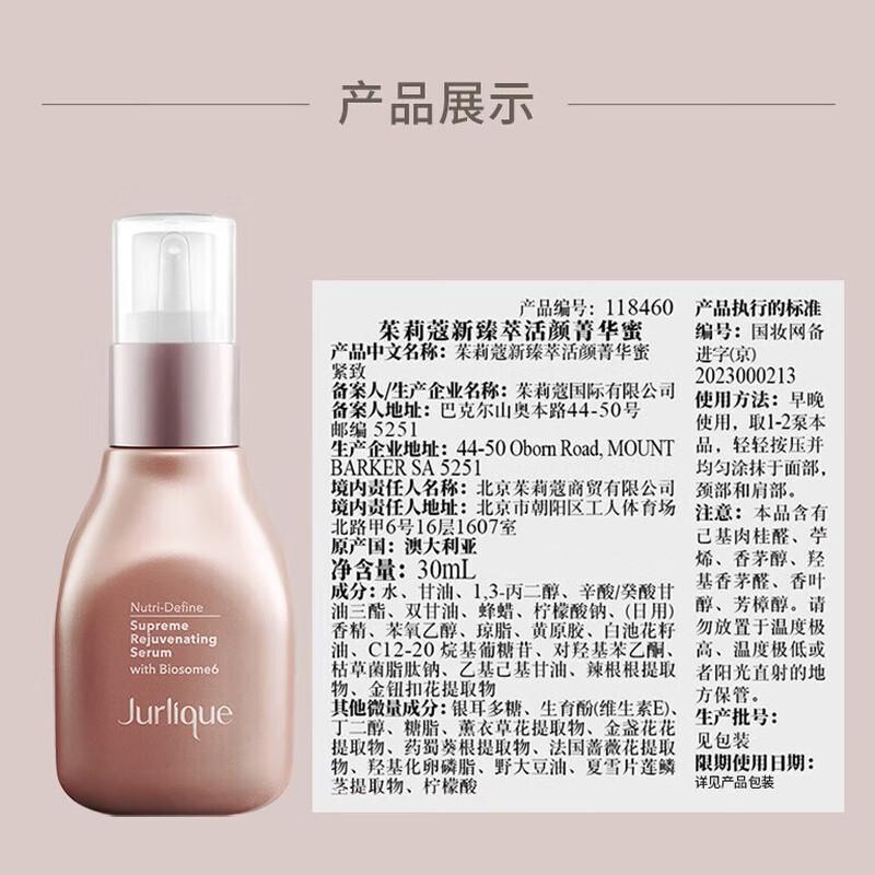 Jurlique New Activating Essence Serum