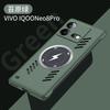 Applicable to VIVO IQOO NEO11 borderless mobile phone case IQOONEO10 lightning magnetic suction NEO9 protective case