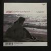 7inch Record YUKA ONISHI  Nagisa Doori No Discotheque  Summe D07R1015PROMO POLYSTAR 1988 Japan Japanese PopRock Used