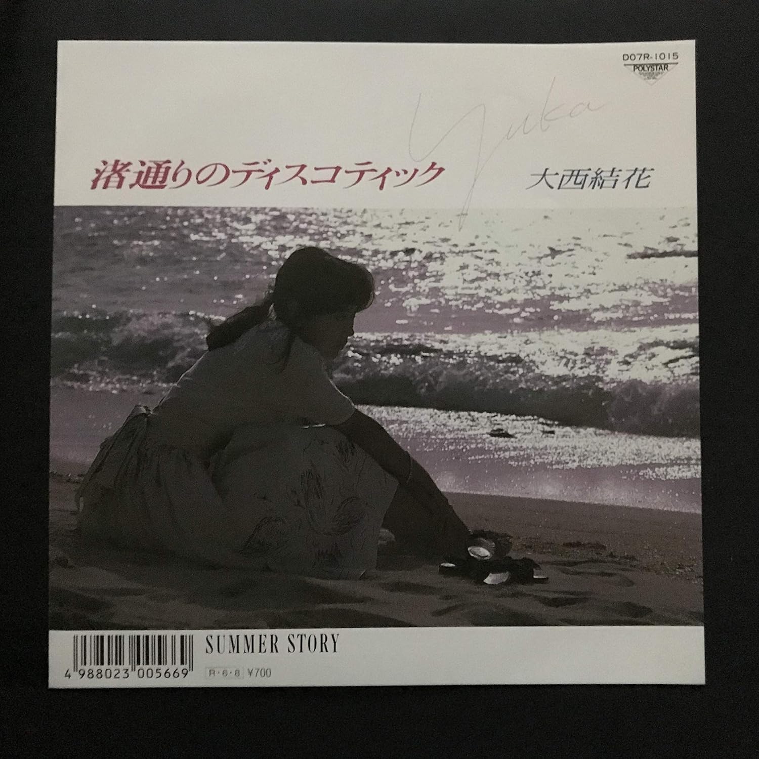 

7inch Record YUKA ONISHI Nagisa doori no Discotheque Summe D07R1015PROMO POLYSTAR 1988 Japan Japanese PopRock Used