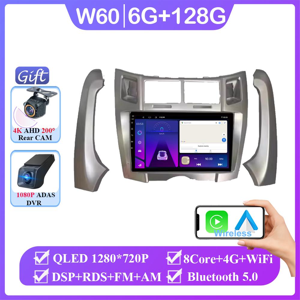 Android 14 For Toyota Yaris Vizi 2005 2006 2007 - 2012 Auto Radio Stereo Multimedia Video Player GPS Navigation Carplay 2din DVD