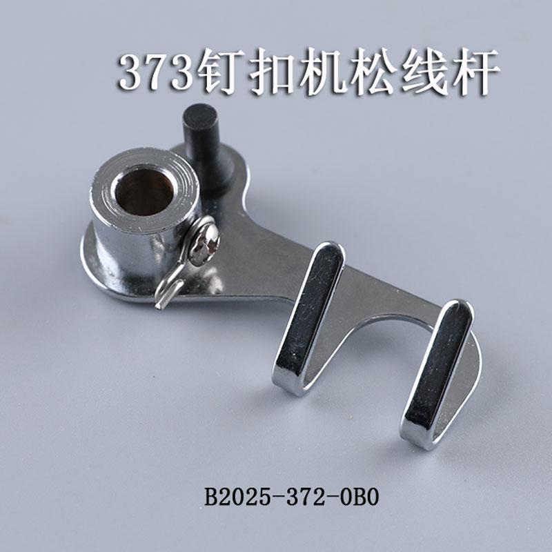 Juki 373 Button Attaching Machine Spooling Stand B2026-372-0 B0 Button Attaching Machine 377 Wire Rod Industrial Sewing Machine