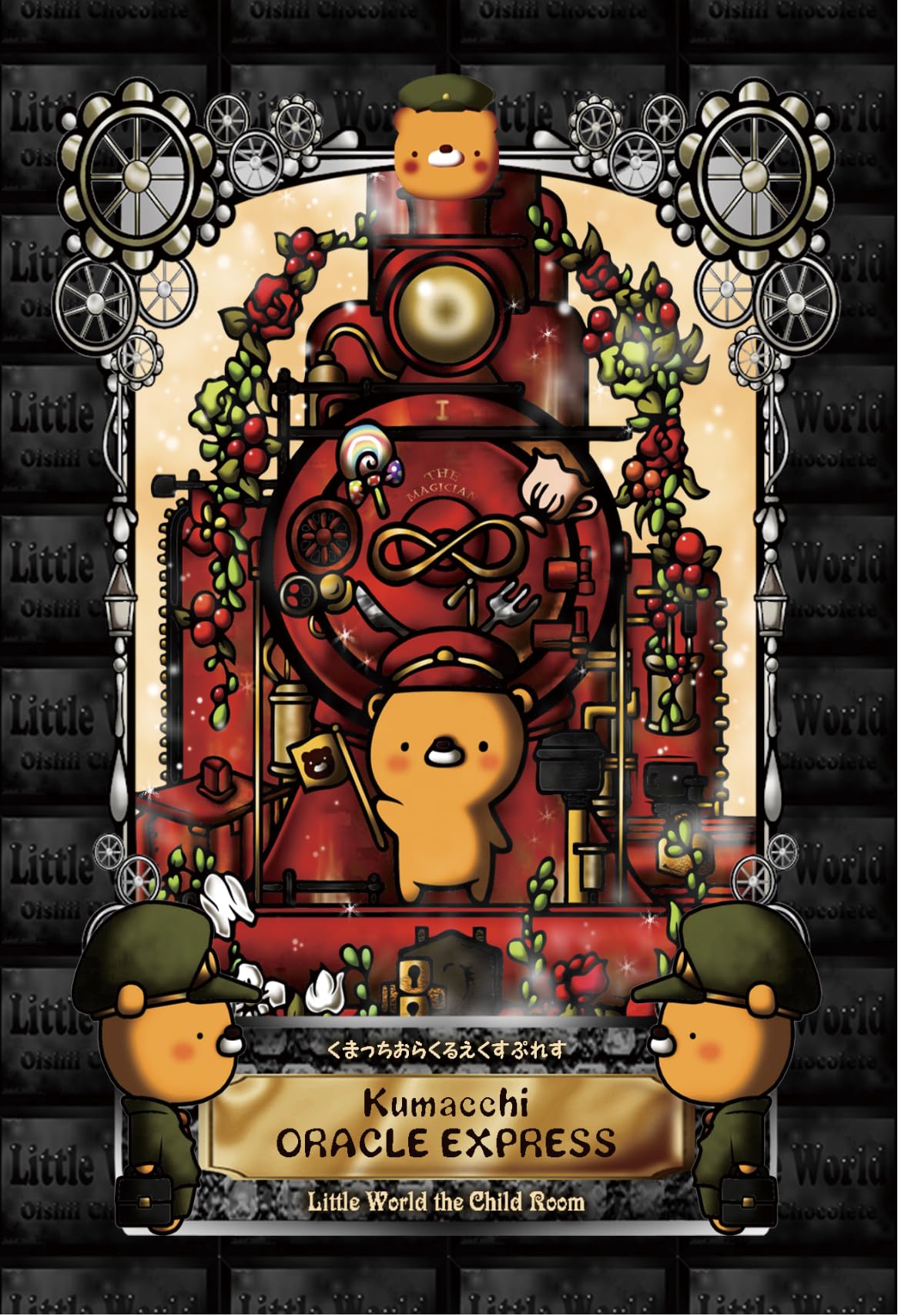 

Кумаччи Оракул Экспресс (Новый выпуск) | Конфета | 80 карт с японской инструкцией [Оригинал]