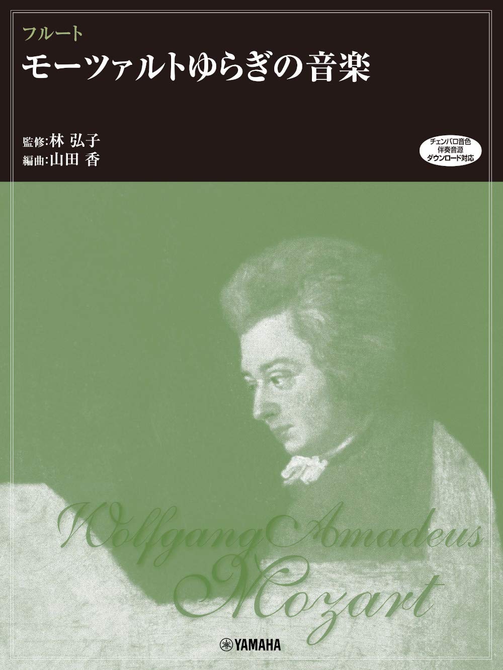 Flöte Mozart Fluktuation Musikbegleitung Tonquelle (Cembalo herunterladbar)