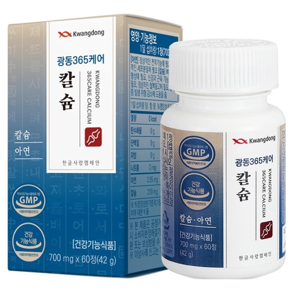 Kwangdong 365 Care Calcium 60 Tablets 1 Pcs