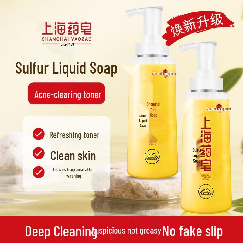 Shanghai Sulfur Liquid Soap