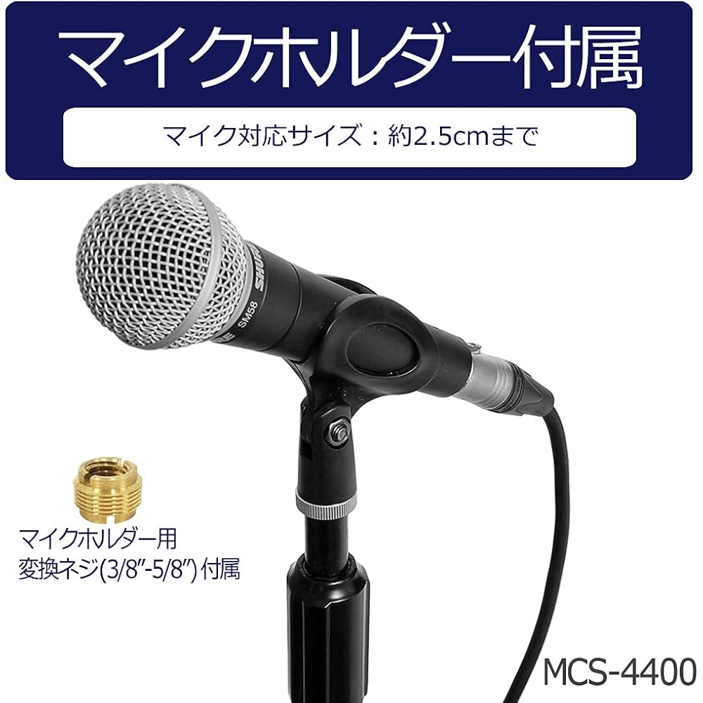 KC Straight Mic Stand Black MCS-4400/BK