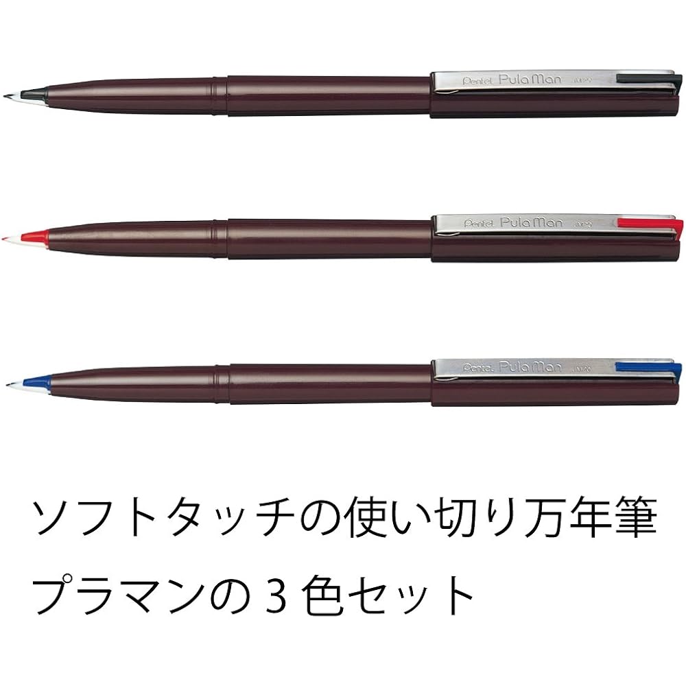 Pentel JM20ST-AMZ Plastic Fountain Pen, Plaman, 3 Color Set, Black, Red, Blue
