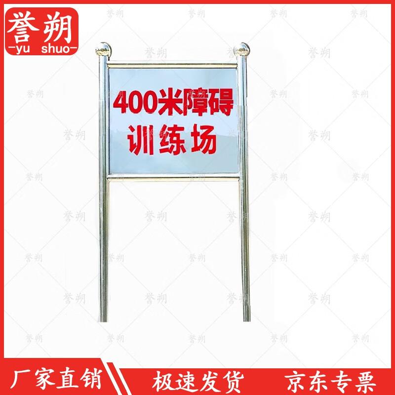 Yushuo Venue Signboard 60x50cm Total Height 180cm