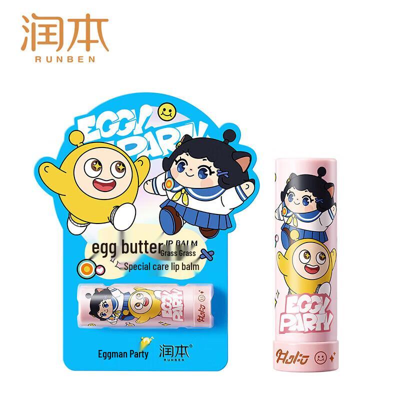 

RUNBEN Egg Yolk Oil Special Care Lip Balm
