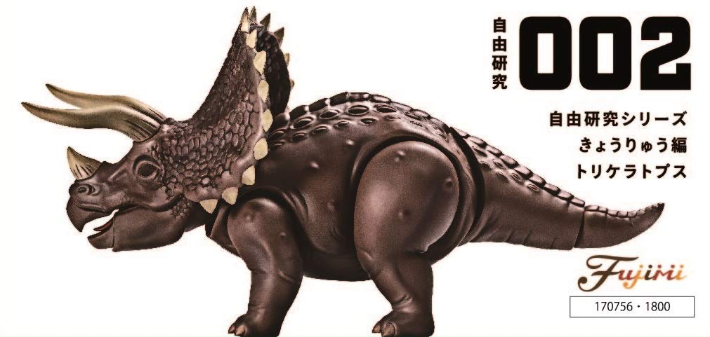 Fujimi Modell Freie Forschung Serie 2 Dinosaurier Edition Triceratops Plastikmodell Freie Forschung 2 Frei Nein. Nicht-Maßstabs-Vorgefärbte Forschung-2