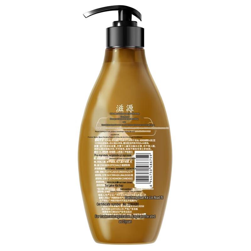 seeyoung Volumizing & Strengthening Anti-breakage Conditioner