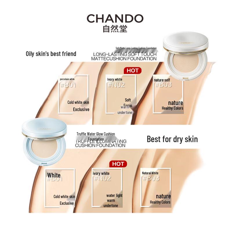 CHANDO Truffle Water-Glow Cushion Foundation