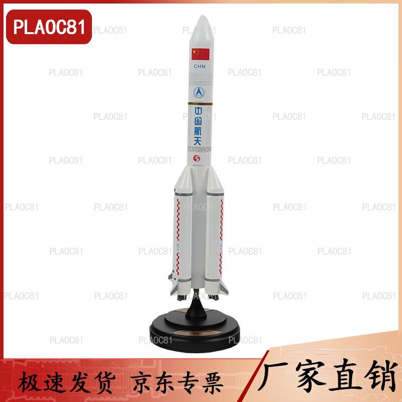 Long March 5 Rocket Scale Model
