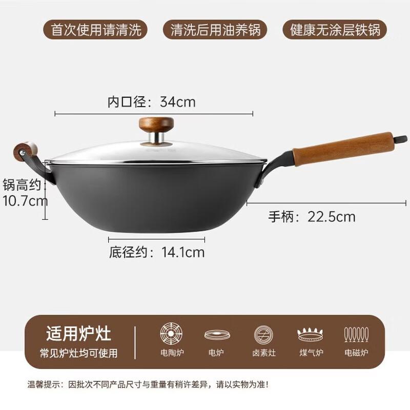 COOKER KING 34cm Titanium Iron Flat Bottom Wok