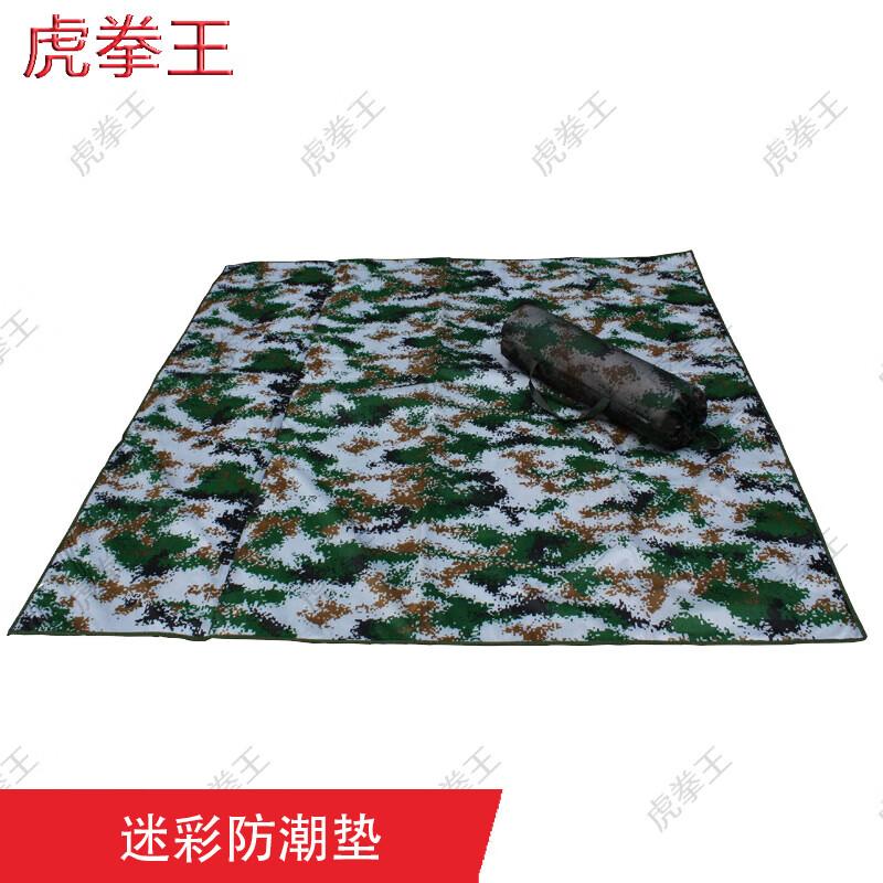 

Tiger King Camouflage Thickened Moisture-Proof Mat