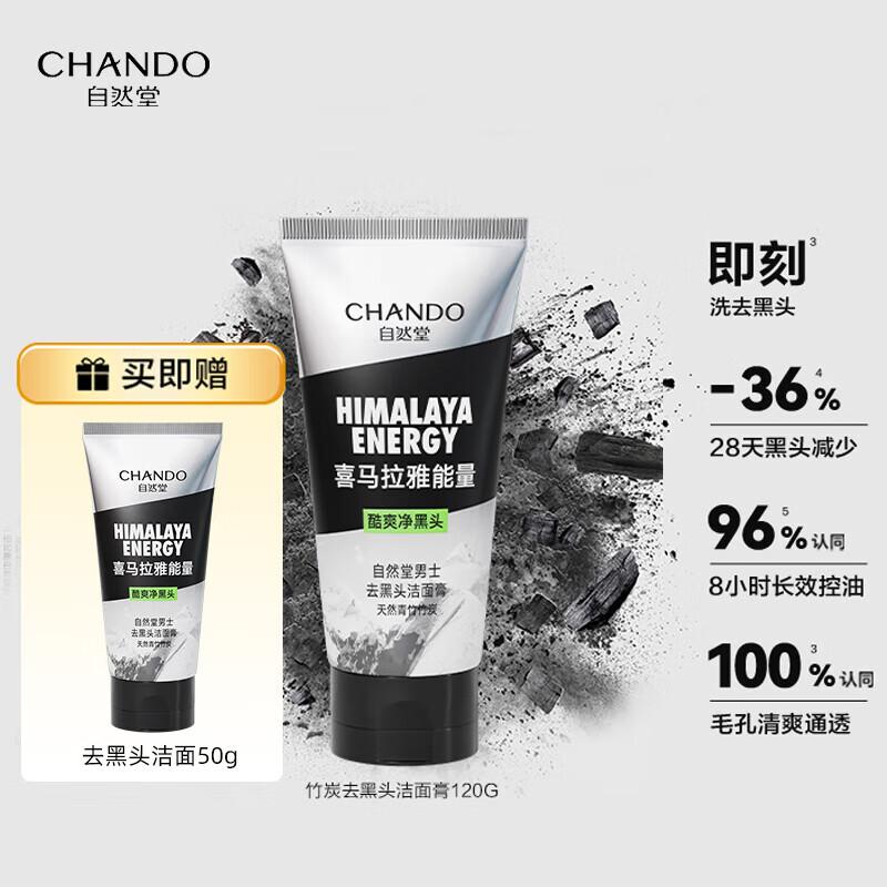 CHANDO Men s Charcoal Blackhead Cleansing Cream