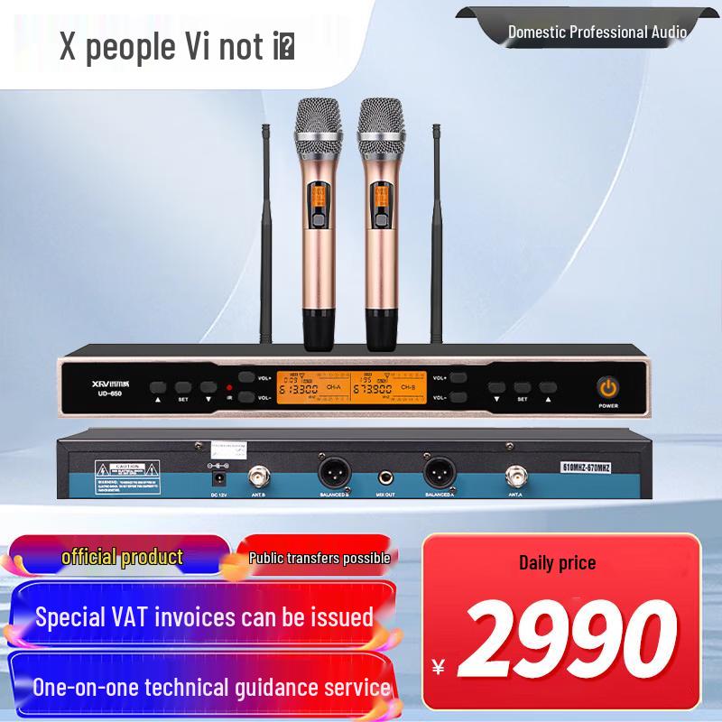 Xunwei Professional Audio Visual & Conference Solutions (CN version)